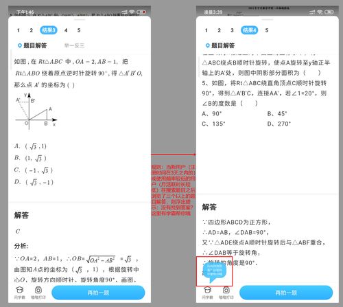 作业帮 在线教育赛道的夺魁热门与教育教学检测的深度结合